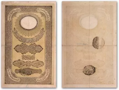 İlk banknotlar Osmanlı döneminde ortaya çıktı
