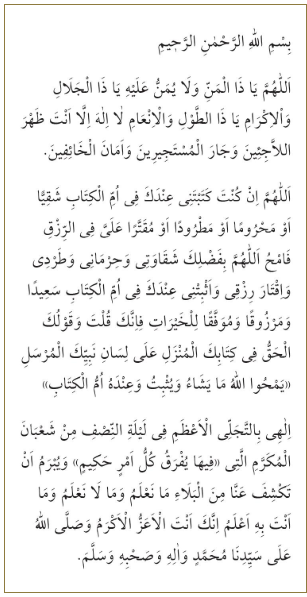 Berat Kandili Duası Arapça: