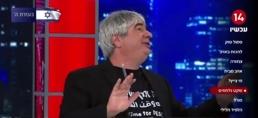 Israilli Tv'ye Siber Saldırı