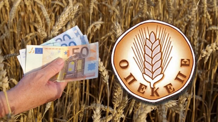 Yunanistan'a rekor ceza