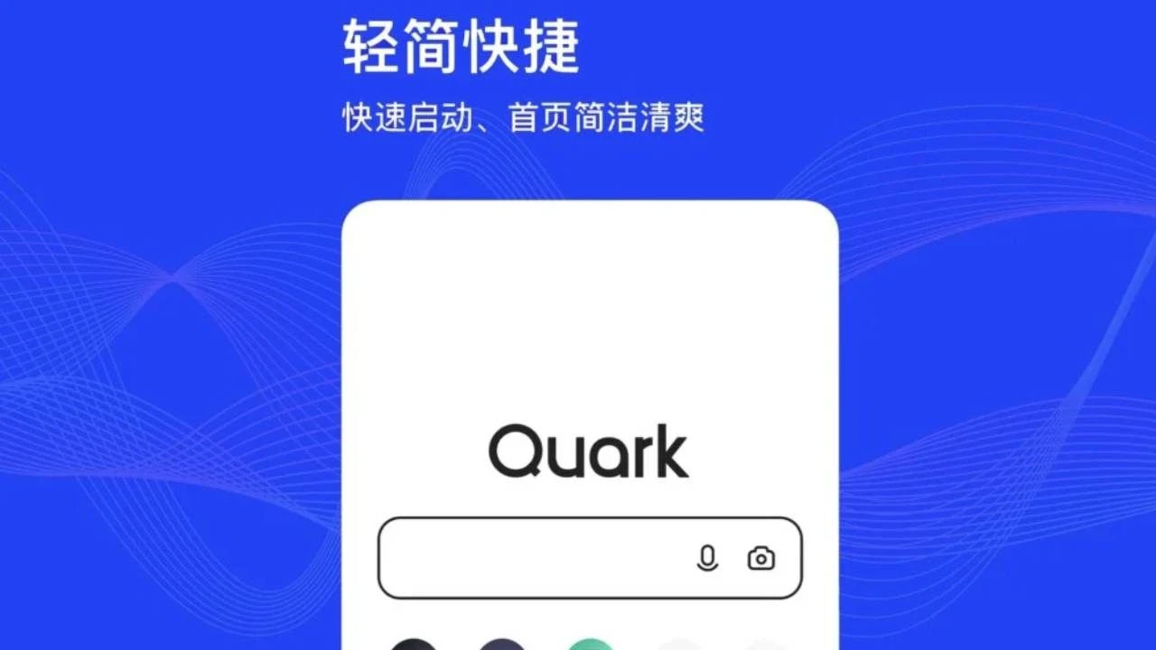 Quark