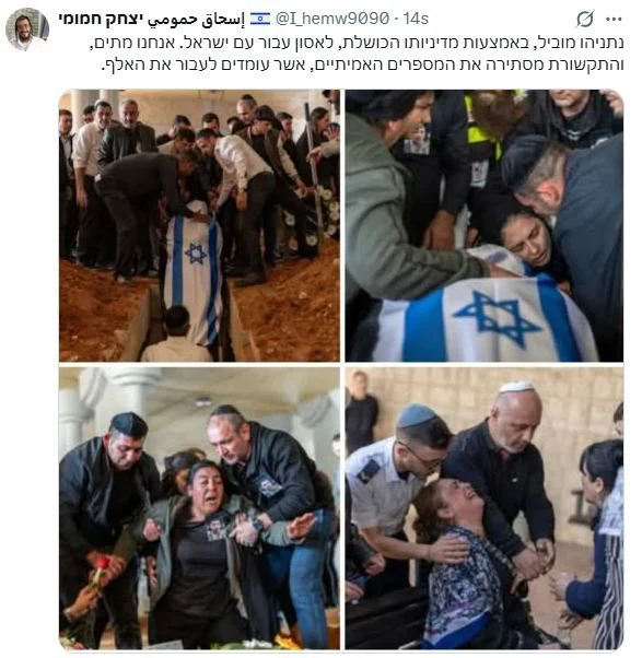 Israilli Askerden Netanyahu Eleştirisi